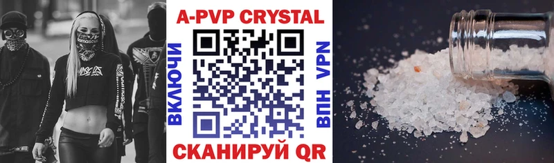 Альфа ПВП крисы CK  Купить закладки  Чистополь 