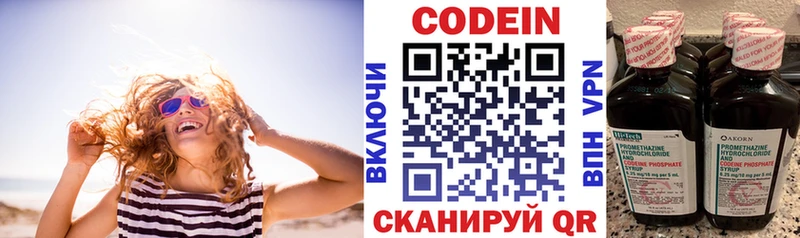 Купить Чистополь Codein Purple Drank