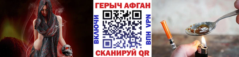 Купить закладки  Чистополь  ГЕРОИН VHQ 
