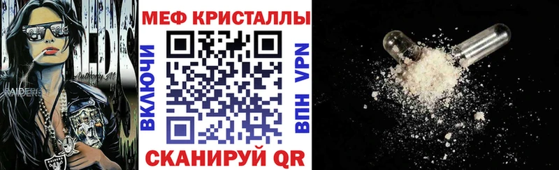 Купить где  Чистополь  Меф мука 