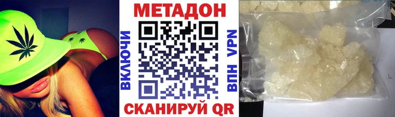 Метадон VHQ  Купить где  Чистополь 